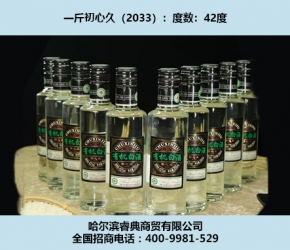 黑龍江東北白酒是食品，安全是首要